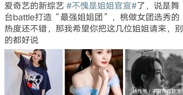 不愧|鹅厂抄袭浪姐官宣《不愧是姐姐》?宣传海报sister拼错被嘲