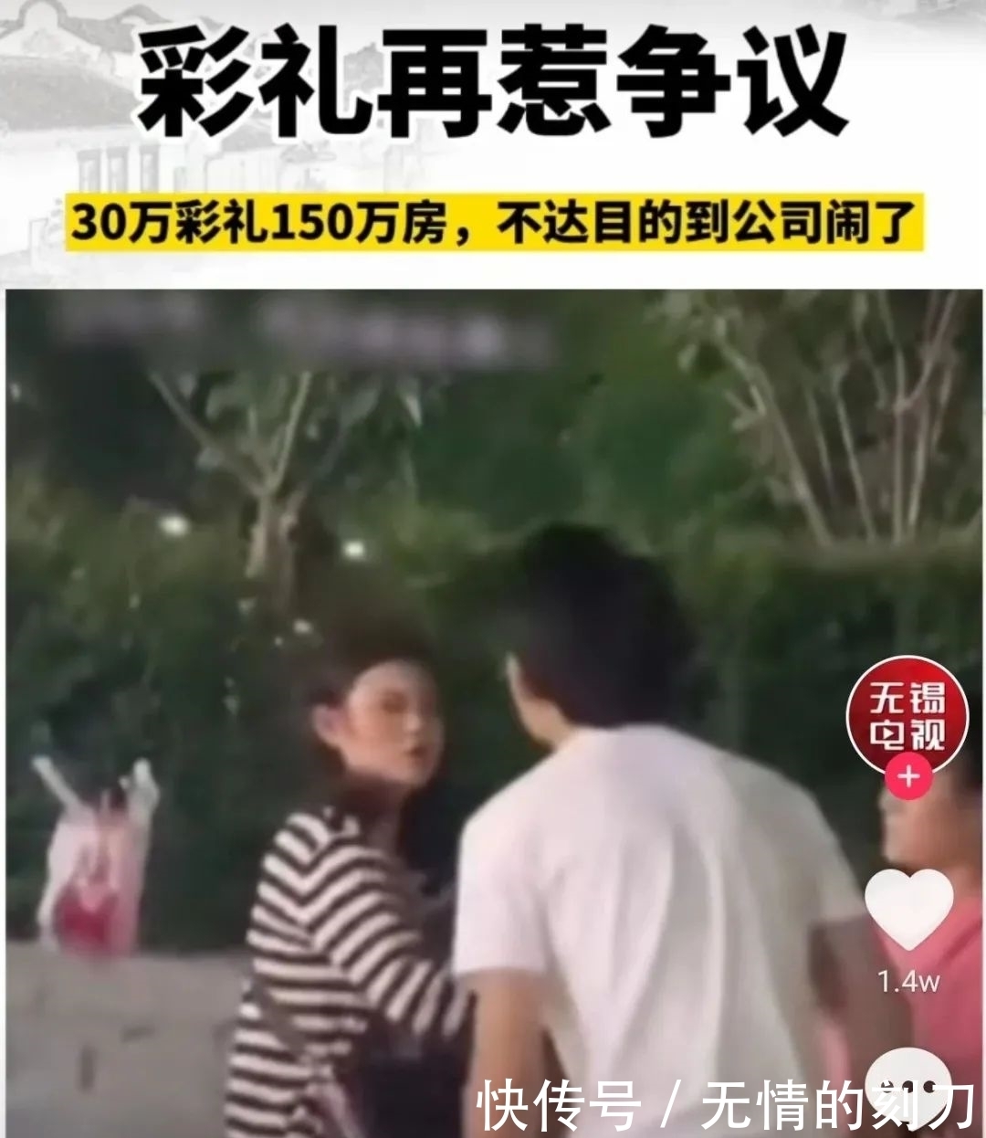 结婚|结婚要180万，女子被男友当街暴打：“求求你，放过我！”