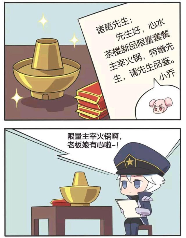 老婆|王者荣耀假日：刘备弄出小刘备给老婆，孙尚香表示一点也不实用！