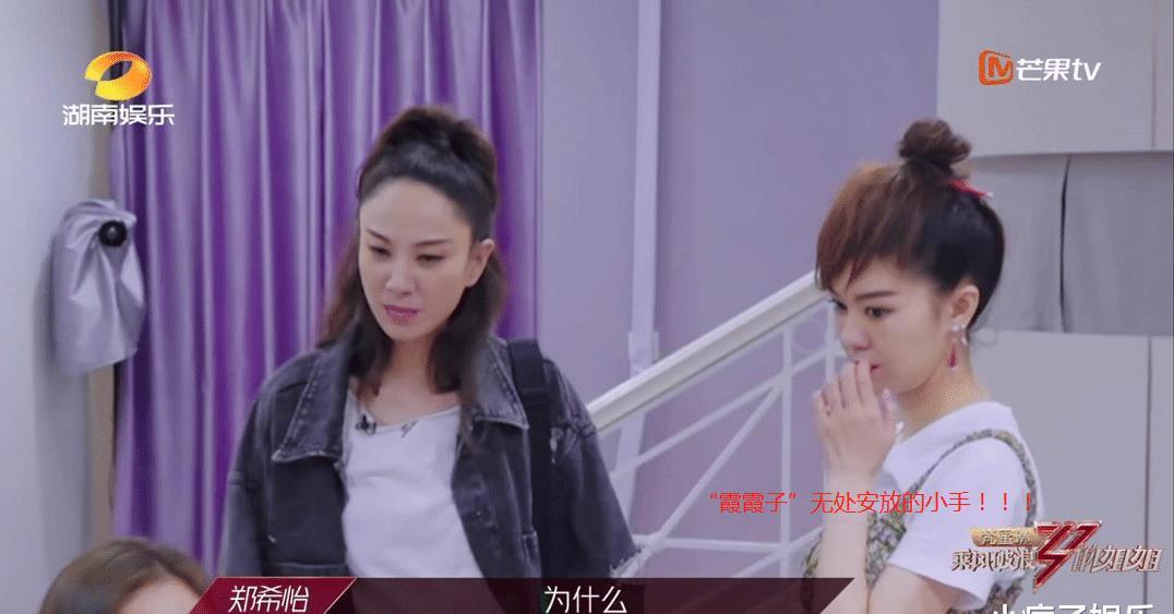 Flow|《浪姐》:二公表演完《Flow》后,郁可唯为什么会哭得那么夸张?