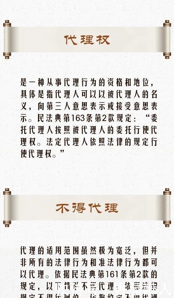 责任|一词一解⑥|代理分几种?责任怎么担?