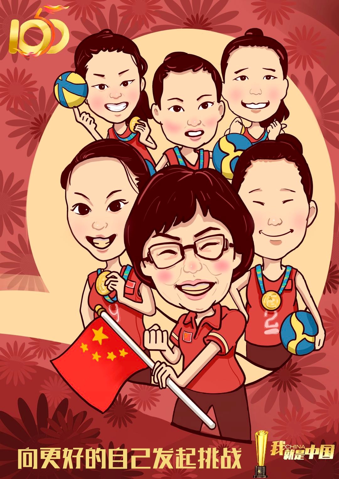 漫画|“五个一百”手绘漫画|我,就是中国!