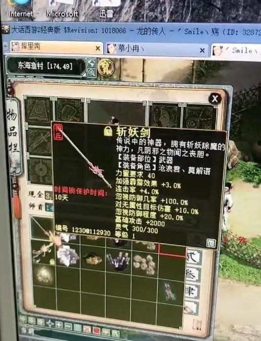 斩妖剑冲|大话西游2六魂直接扔给乞丐这是什么砸神兵的套路