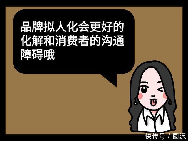 价值|品牌拟人化：你的品牌能够和消费者交朋友吗？