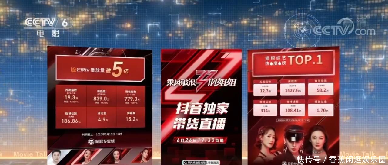 狭隘|央视批《乘风破浪的姐姐》定位狭隘,盲目消费人设,标准制定分裂