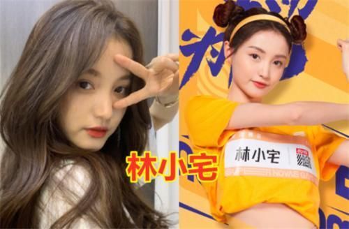  拍戏|选秀中被淘汰的选手，秦牛正威毕雯珺拍戏，林小宅上综艺，而他成为“顶流”