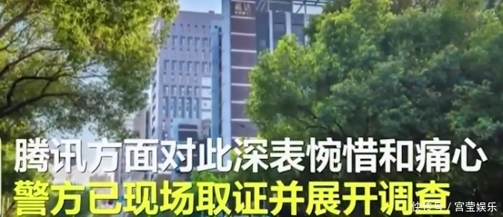 账号|腾讯回应了！21岁男子因微信被封跳楼，事件背后让人深思