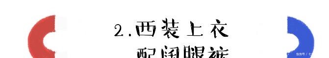  彰显|上班族不懂别瞎穿，get“职场装”的穿搭套路，彰显能力又高级