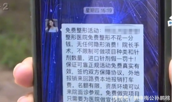  整形|免费整形变10万贷款女子飞越千里竟落入环环骗局，真糟心！