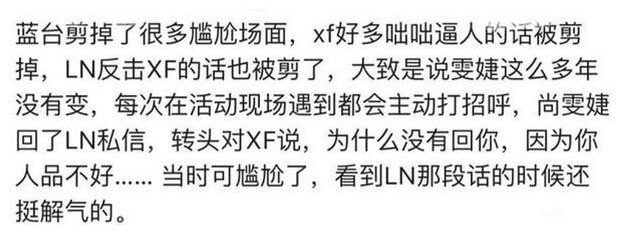 救场|贾玲沈腾联手救场的原因找到了!尚雯婕没说错,“王牌”真玩大了