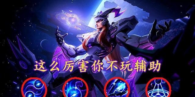 辅助|王者荣耀玩辅助最讨厌队友说什么总结一下,无非就是这些而已