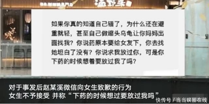 男主|“女子餐厅与熟人吃饭被下药”！涉事男主正面回应，理由太奇葩了