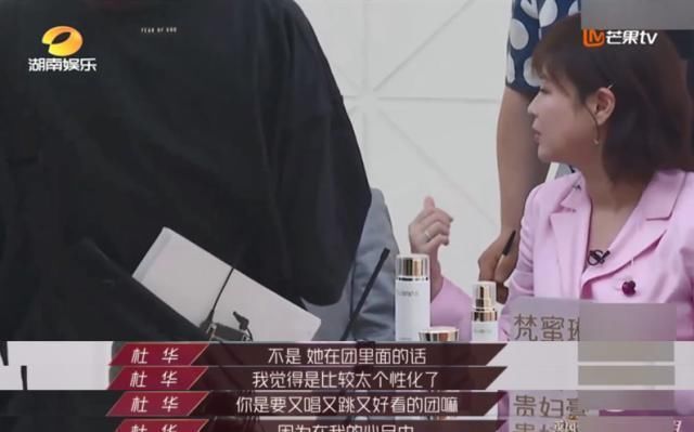 结局|被丁当喊话赶紧把自己淘汰后,杜华回应引争议,疑已表明丁当结局