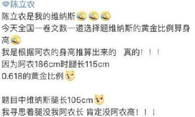 数学|《奔跑吧》押中作文题,黄明昊的粉丝却因爱豆,蒙对数学选择题