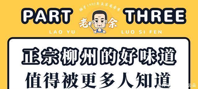 回来|想它！三年前，让我欲罢不能的螺蛳粉，又开回来了！