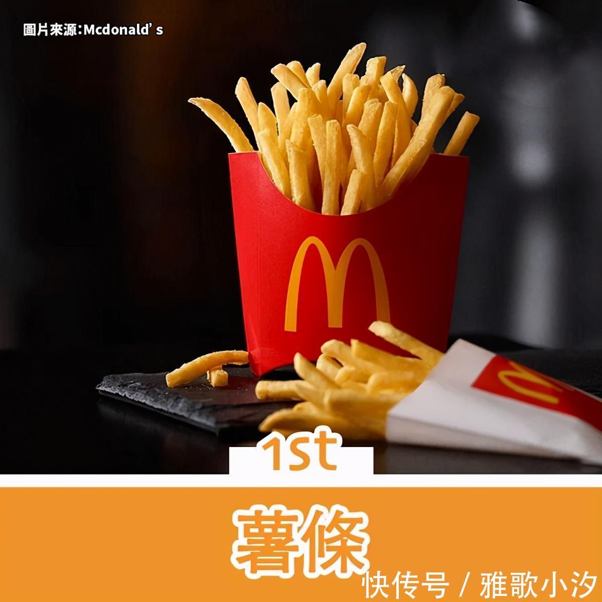 好吃|网友票选,麦当劳最好吃的10款美食,第1位居然不是汉堡