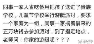 笑话|外甥小时候不让我姐去接他放学,说同学笑话他坐的是奥迪a6