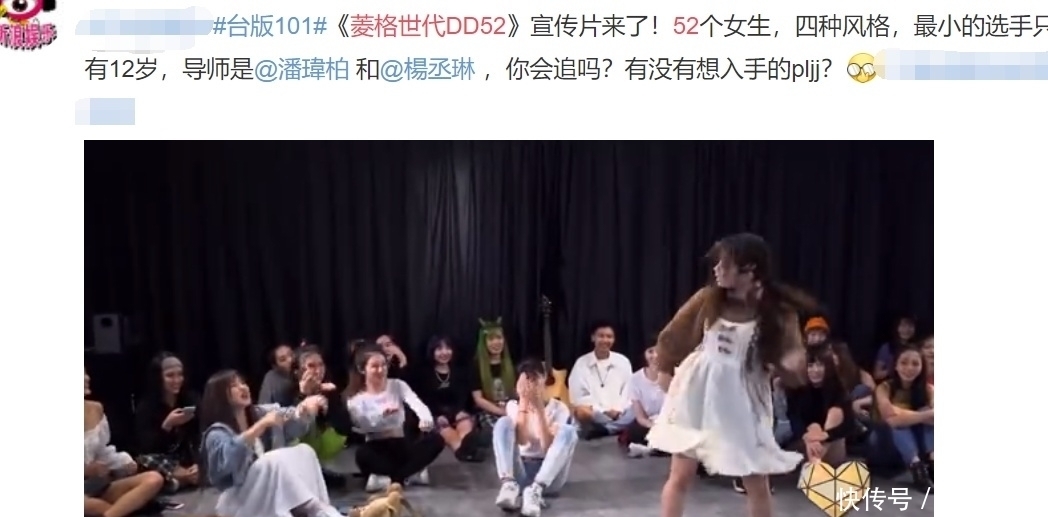  学员|台版《创造101》来了，潘玮柏杨丞琳担任导师，最小学员才12岁