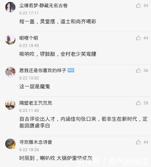  全村老少|网友“水帖”被虫子咬了，底下评论亮眼！要是在古代，唐诗何止三百首