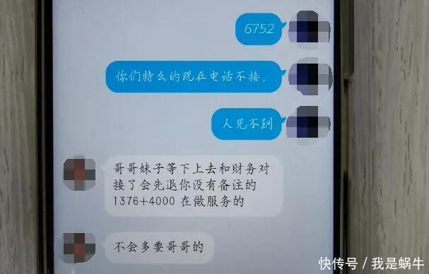 出差|出差耐不住寂寞想“猎艳”，交了天价“嫖资”却……