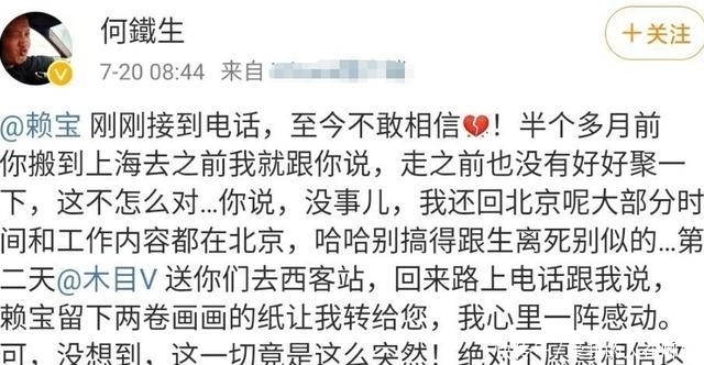 消极悲观|男星突发心梗去世!生前最后动态消极悲观,8天前一句话一语成谶