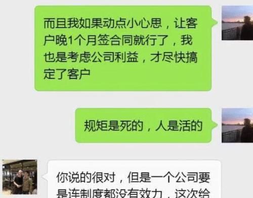 公司|员工实习期拿下3百万订单,30万提成变5千,收到老板信息愣了