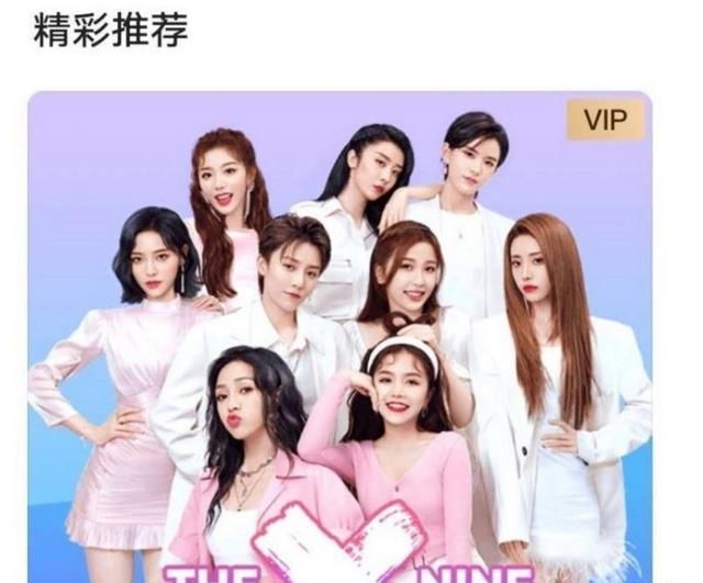  站位|THE9最新站位引发强烈不满，官方被迫连夜换物料，这届粉丝太刚了