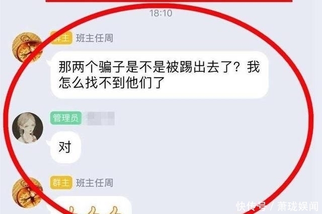 骗子|垦利一班级群遭遇诈骗,骗子的伎俩还没来得及施展,就被师生识破