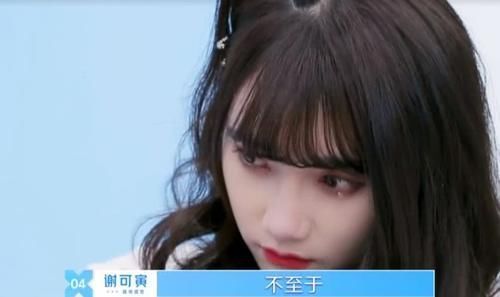  虞书欣|《青春有你2》宋昕冉被踢出组，虞书欣赵小棠谢可寅被质疑抱团