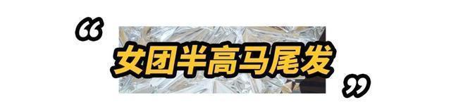  头发|别再披头散发了！初秋超火的5款编发，谁扎谁好看！