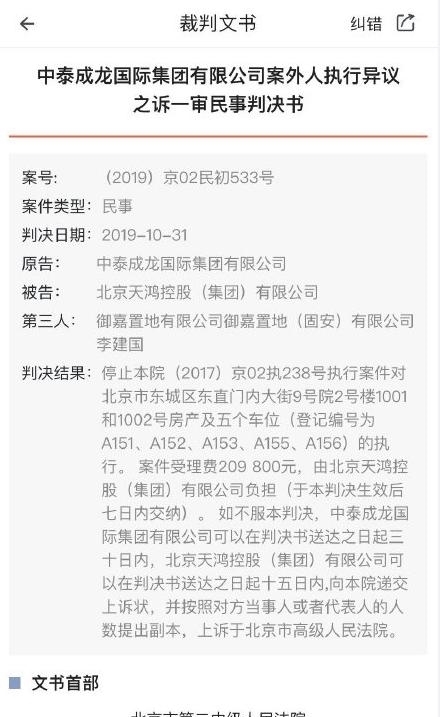 翻车|罗志祥新恋情？林心如首谈离婚？成龙被骗两亿？汪小菲翻车？