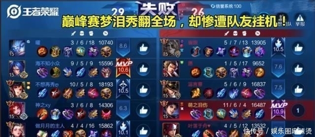 梦嫂|梦泪替梦嫂上分,低端局疑似撞车演员,弹幕直言举报,赛后梦泪举动太感人