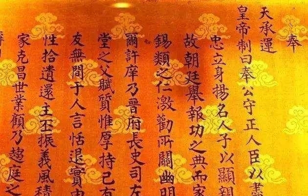  忽悠|古代的圣旨没人伪造吗？岂是一个“奉”字那么简单，别被忽悠了！