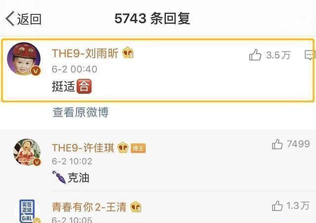 变化|刘雨昕出道后变化大没关注导师蔡徐坤,没回徐梦洁出道夜祝福