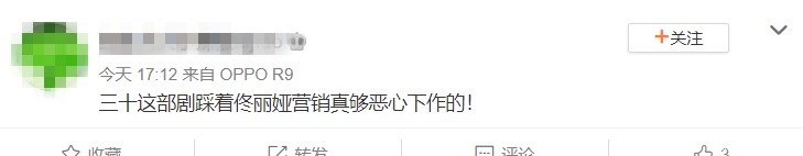  角色|《三十而已》佟丽娅被粉丝骂到掉角色，成全童谣后悔了吗