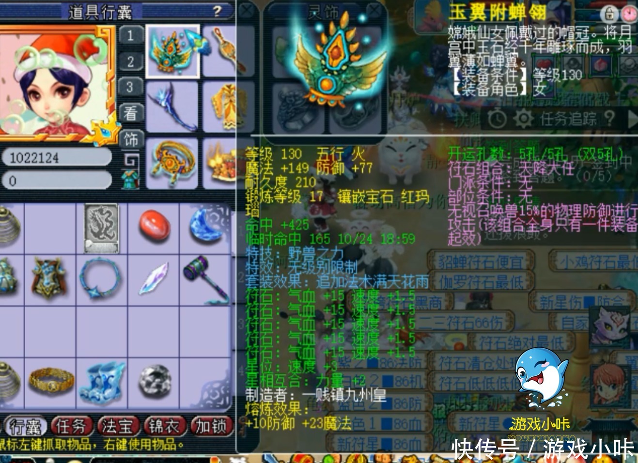 玩家|梦幻西游:109级神威物理系的天花板,专用无级别武器超越王谢!