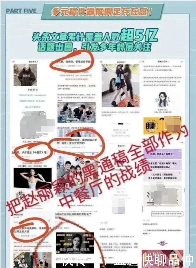 赵丽颖|靠赵丽颖炒作?活该糊……