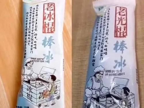 盗版|那些童年雪糕的“正盗版”之争，老冰棍不算啥，看到后边笑出猪叫