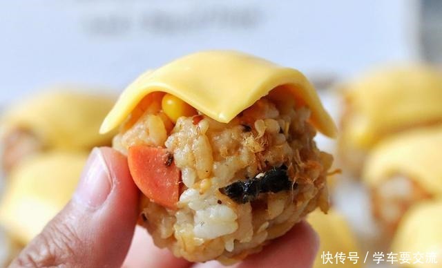 学会|最近很火的米饭做法,营养丰富,一口一个,3分钟学会,孩子爱吃