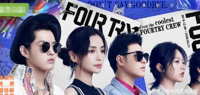 回归|《潮流合伙人2》官宣,原班人马难回归,却迎来THE9女团成员