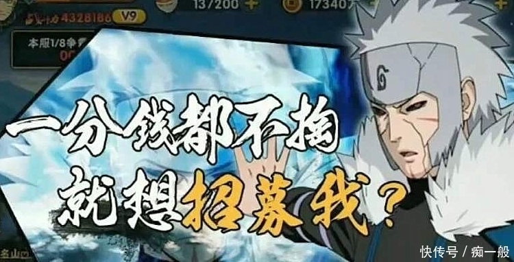 秽土|火影:鹿丸要靠“秽土二代”翻身,水遁起爆符?网友:男人版泳装小南