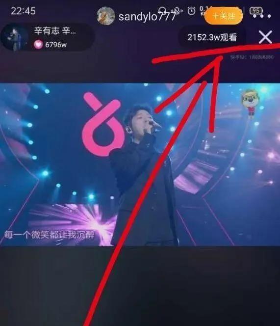  直播|辛巴演唱会人气数据：2152万！李四建议阿保效仿辛巴办演唱会