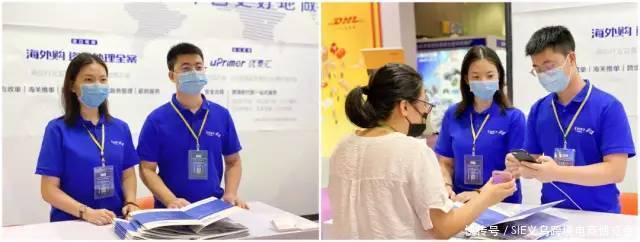 为跨境|汇付天下受邀出席SIE 2020跨博会 跨境业务持续高增长