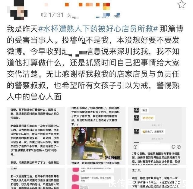  教科书式|女子被相识4年的熟人在餐厅下药，多亏好心店员搭救