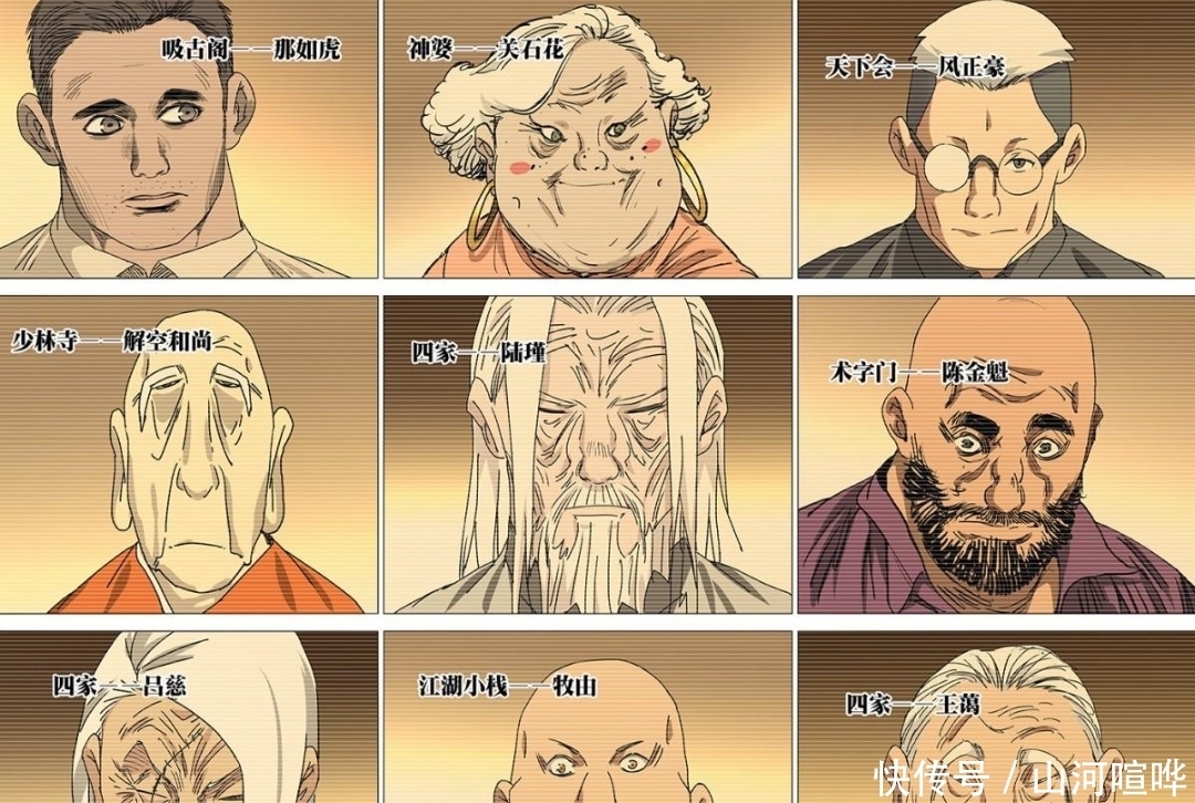  若真|《一人之下》十佬若真选择废了老天师，老天师真会任由他们处置？