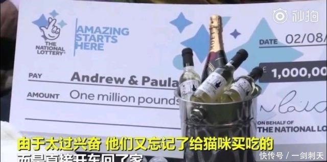 罐头|这对中了100万英镑大奖的夫妇表示,多亏了自家猫……