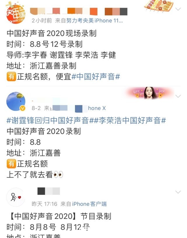  那英|2020《中国好声音》开始录制，那英被替换，深剖其离开的四点原因