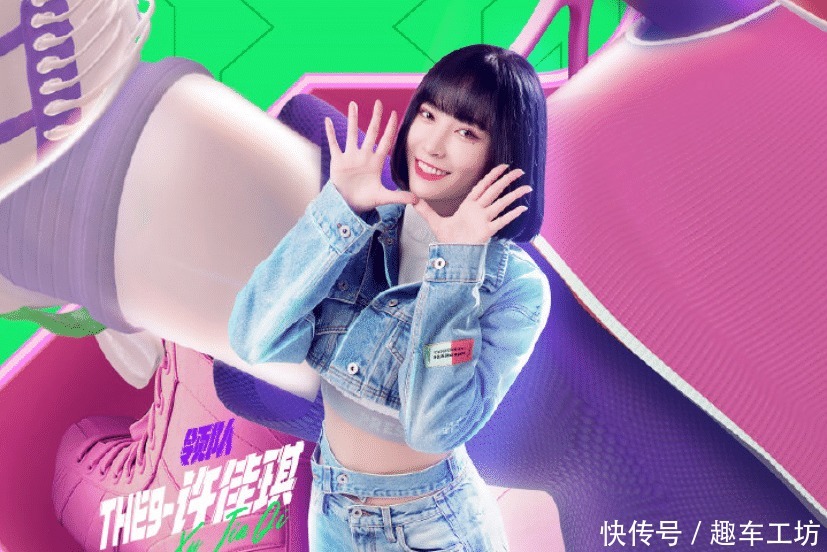 综艺|郑希怡无缘《浪姐》成团,转头新综艺便官宣,还有THE9成员加盟