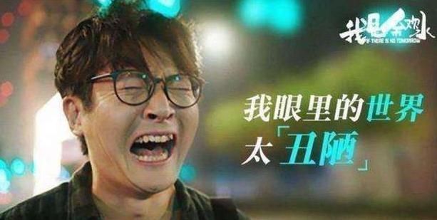 是因为|从“话剧王子”到“余欢水”，郭京飞成功转型的秘密都是因为她