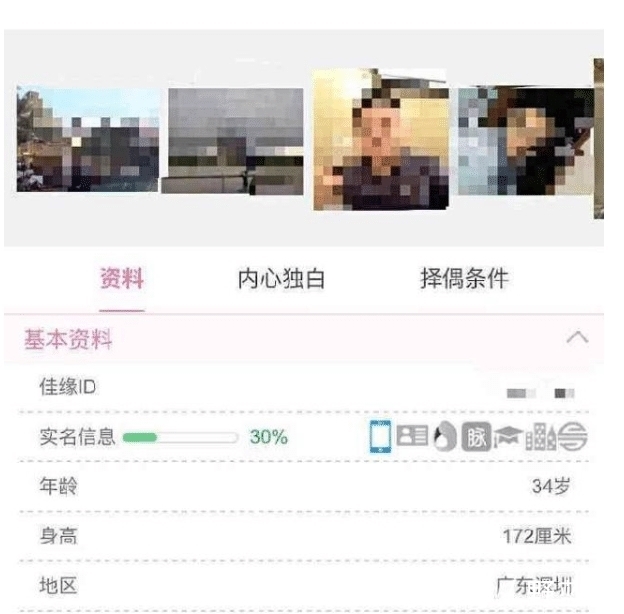 事后|网上相亲需谨慎，女子以为遇良缘半推半就丢了初夜，事后晴天霹雳